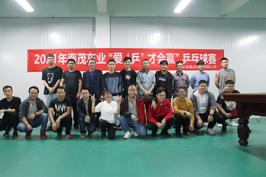 “爱‘乒’才会赢”——泰茂车业公司开展首届乒乓球赛