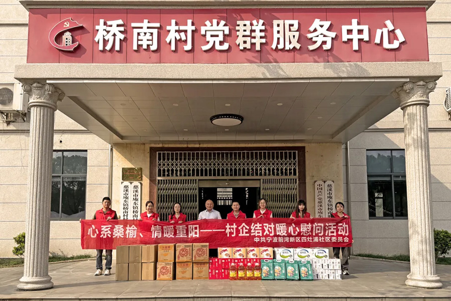 心系桑榆 情暖重阳|泰茂公司党支部开展敬老慰问活动