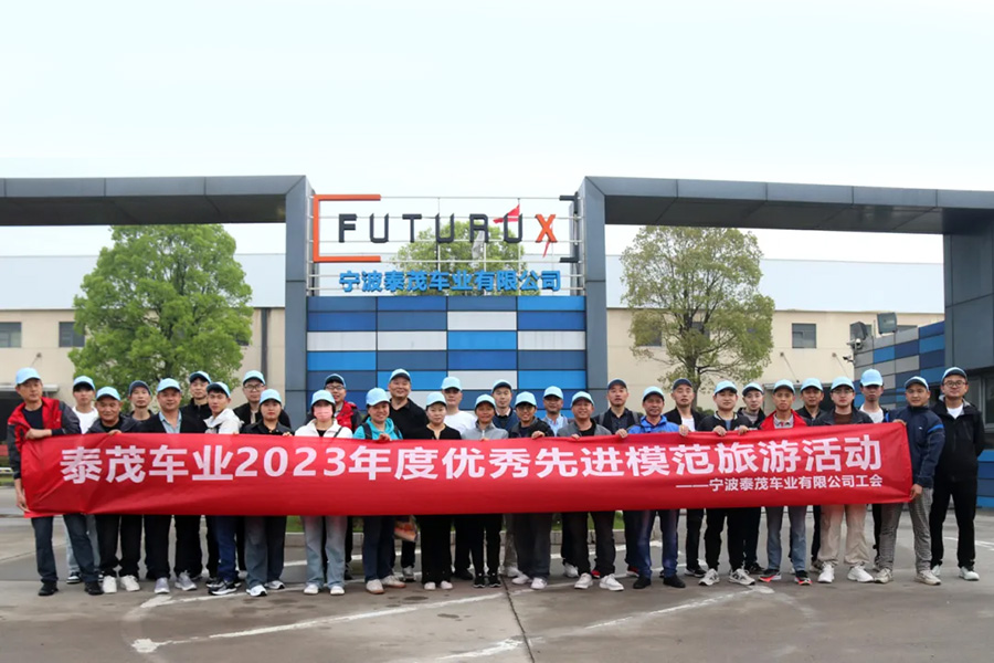 荣耀之旅|泰茂公司2023年度优秀先进模范旅游活动精彩回顾